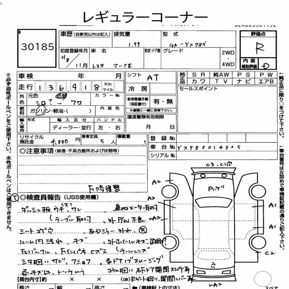 Notka aukcyjna: TOYOTA MARKⅡ VAN