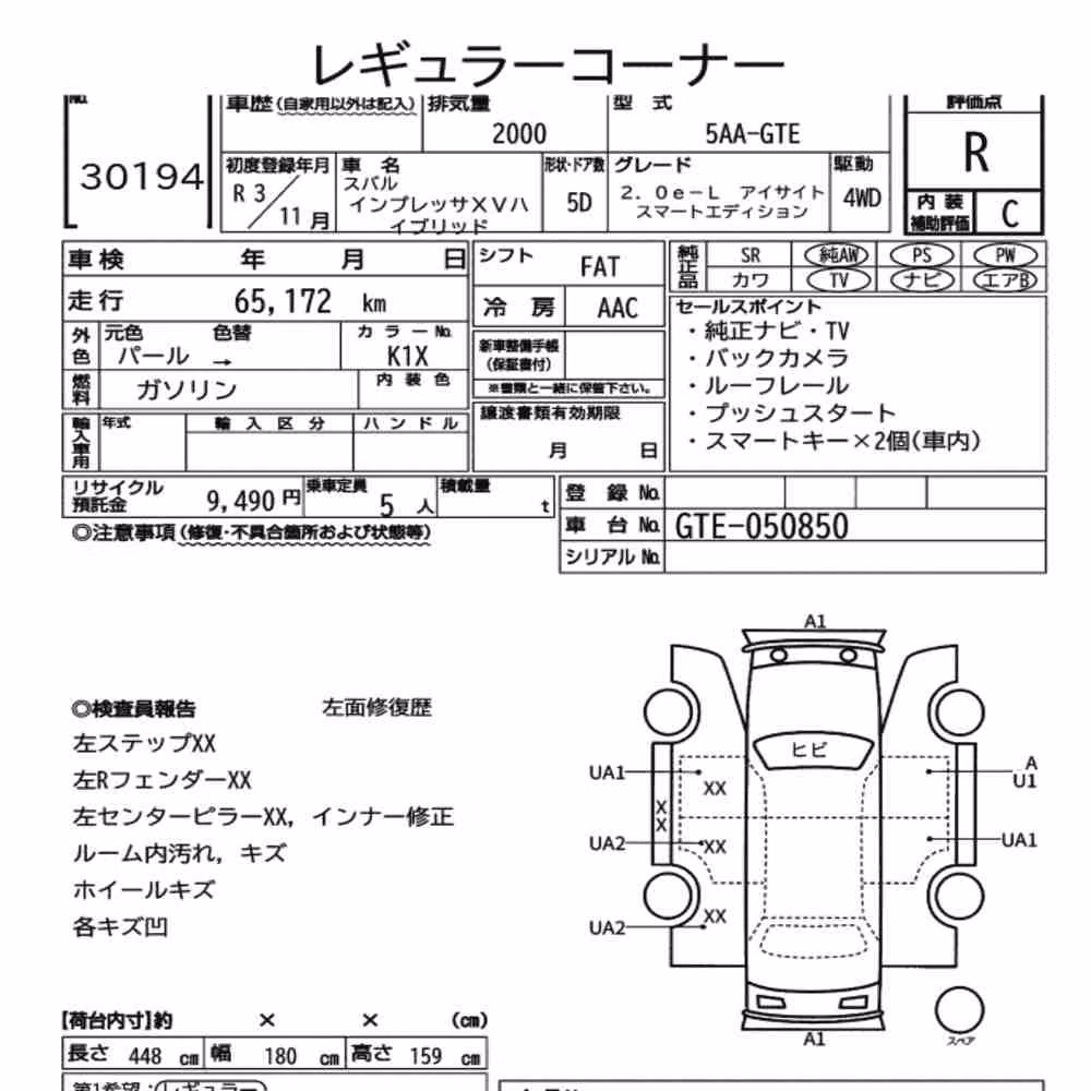 Notka aukcyjna: SUBARU IMPREZA XV HYBRID 4WD 2.0E-L EYESIGHT SMART EDITION