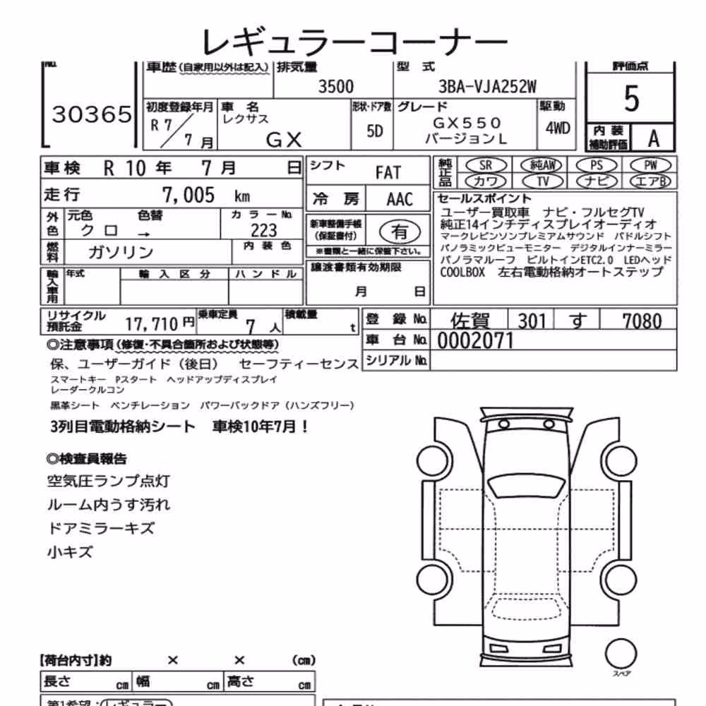 Notka aukcyjna: LEXUS GX 4WD GX550 VERSION L