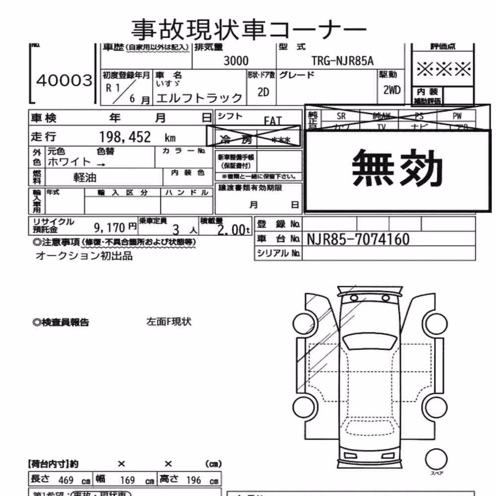 Notka aukcyjna: ISUZU ELF TRUCK 2D