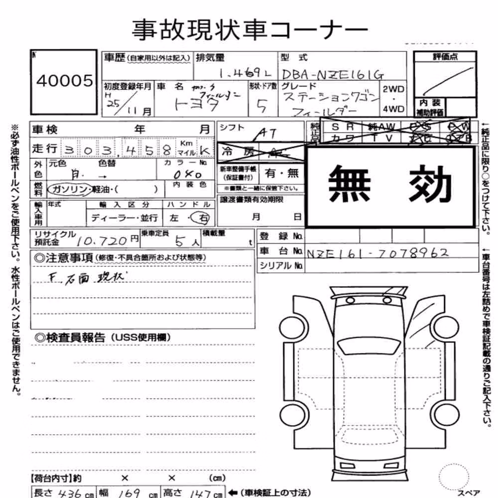 Notka aukcyjna: TOYOTA COROLLA FIELDER