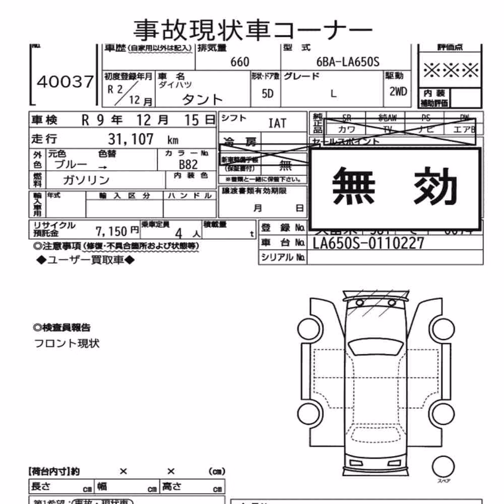 Notka aukcyjna: DAIHATSU TANTO L
