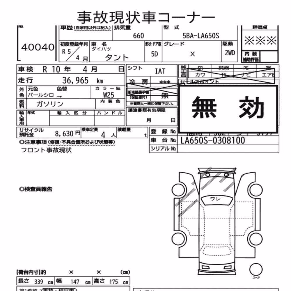 Notka aukcyjna: DAIHATSU TANTO X