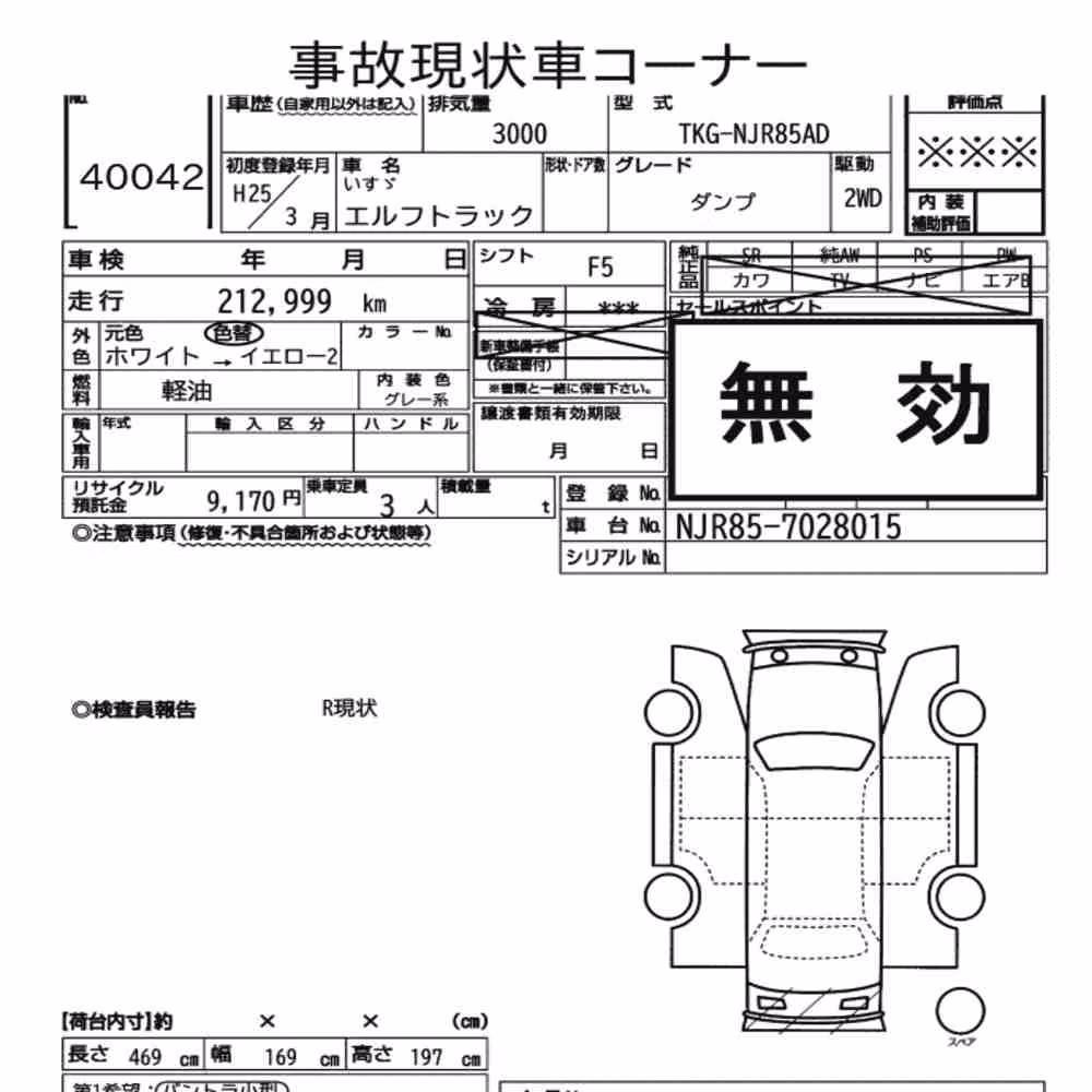 Notka aukcyjna: ISUZU ELF TRUCK DUMP