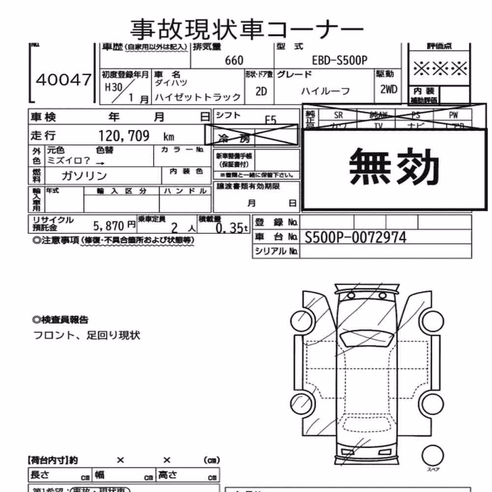 Notka aukcyjna: DAIHATSU HIJET TRUCK HIGH ROOF