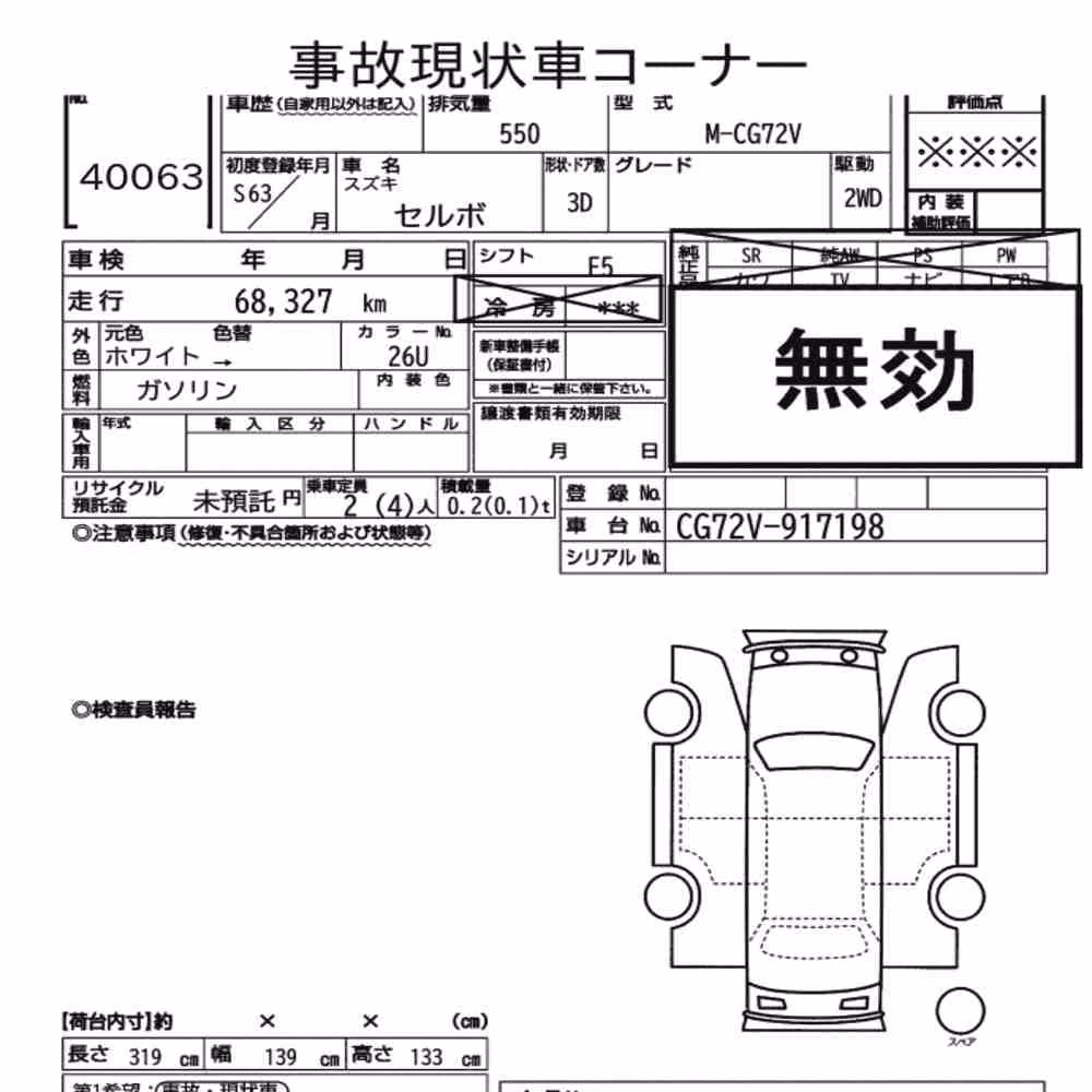 Notka aukcyjna: SUZUKI CERVO 3D