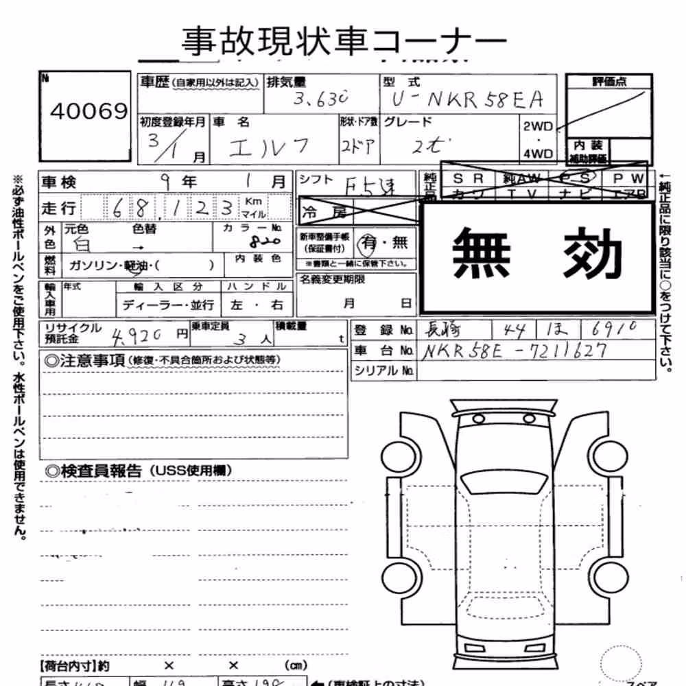 Notka aukcyjna: ISUZU ELF TRUCK 2D
