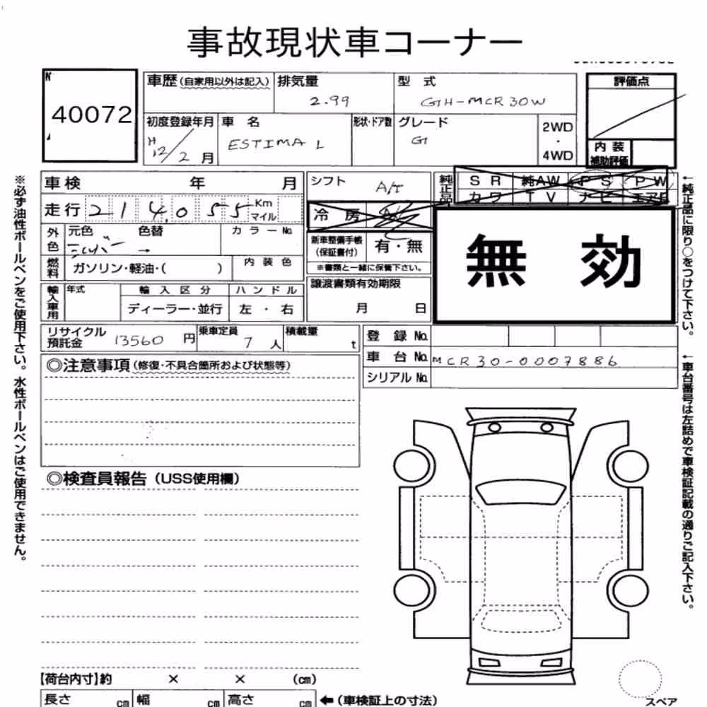 Notka aukcyjna: TOYOTA ESTIMA L G