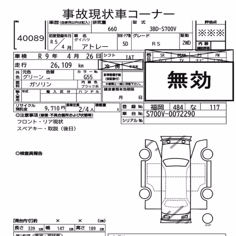 Notka aukcyjna: DAIHATSU ATRAI 5D RS