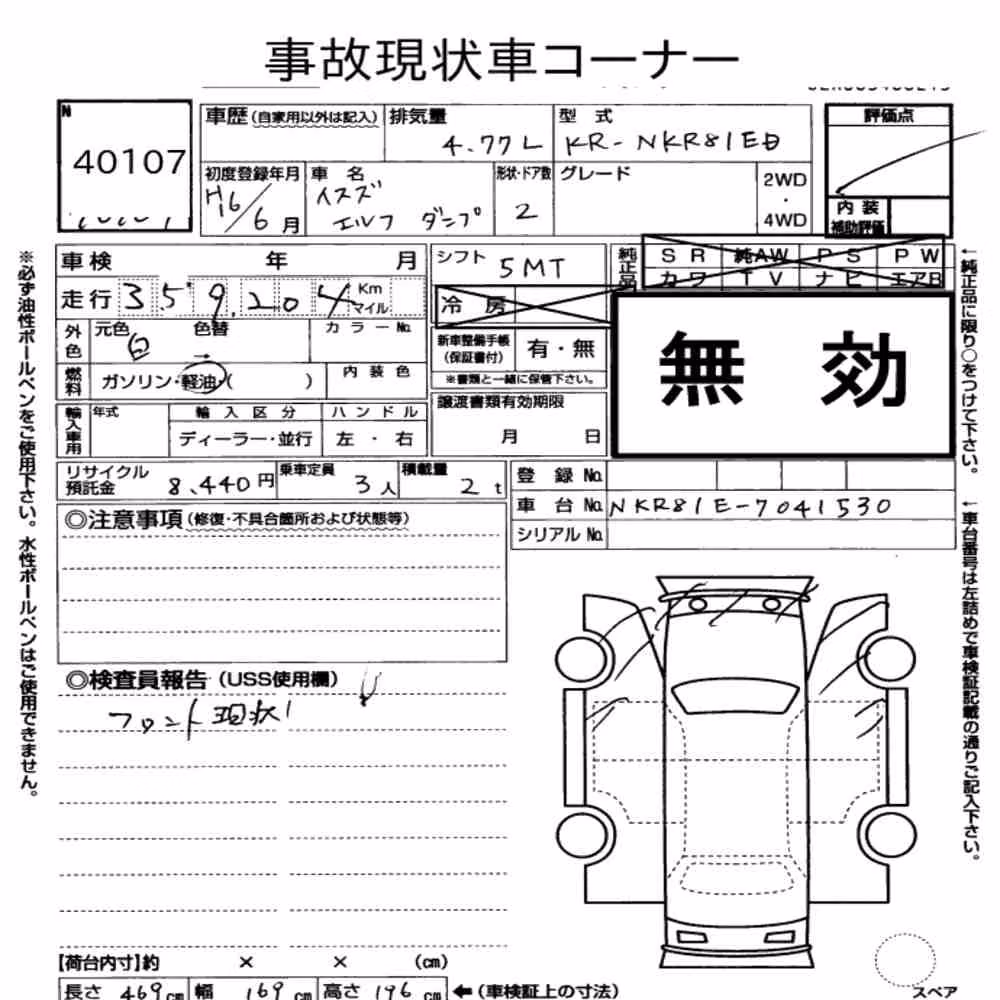 Notka aukcyjna: ISUZU ELF TRUCK 2D DUMP