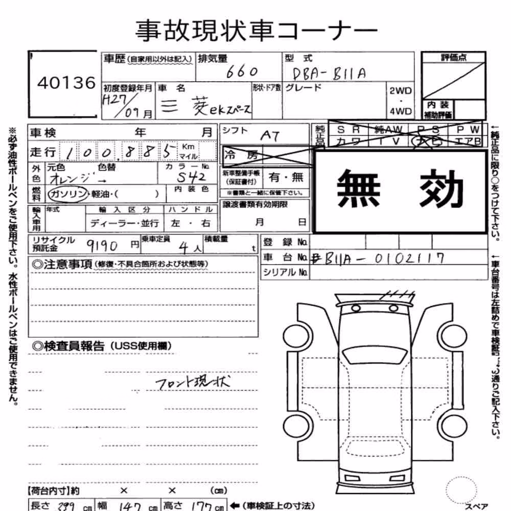 Notka aukcyjna: MITSUBISHI EK SPACE