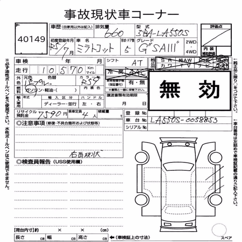 Notka aukcyjna: DAIHATSU MIRA TOCOT G SA Ⅲ