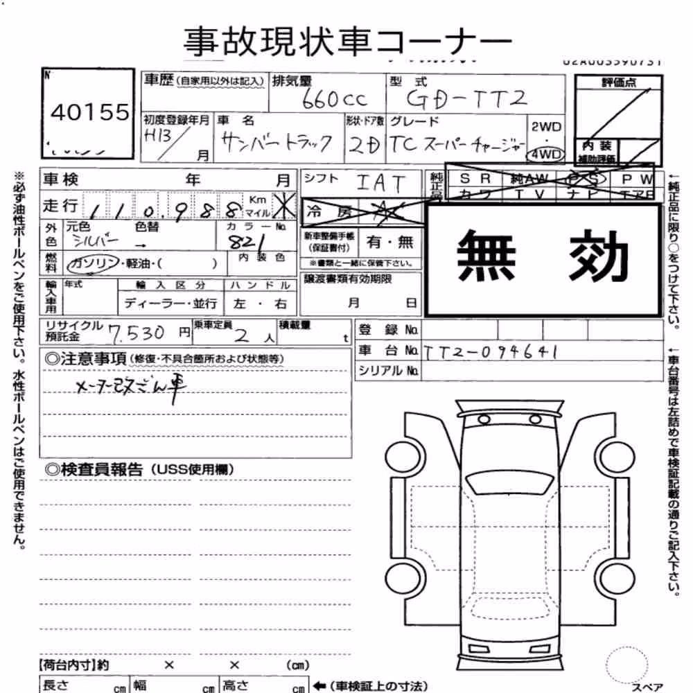 Notka aukcyjna: SUBARU SAMBAR TRUCK 4WD TC-SC