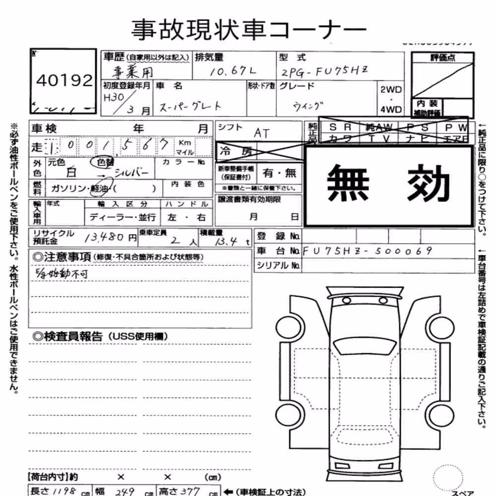 Notka aukcyjna: MITSUBISHI FUSO SUPER GREAT WING BODY