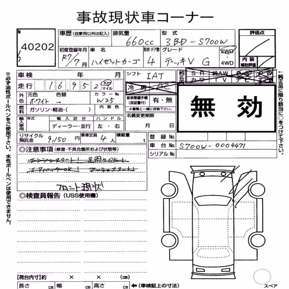 Notka aukcyjna: DAIHATSU HIJET CARGO 4D DECK VAN G