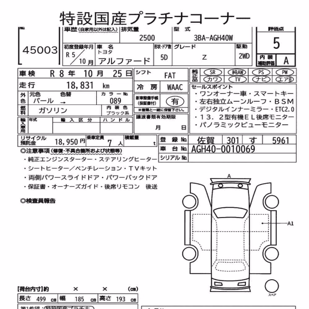 Notka aukcyjna: TOYOTA ALPHARD Z