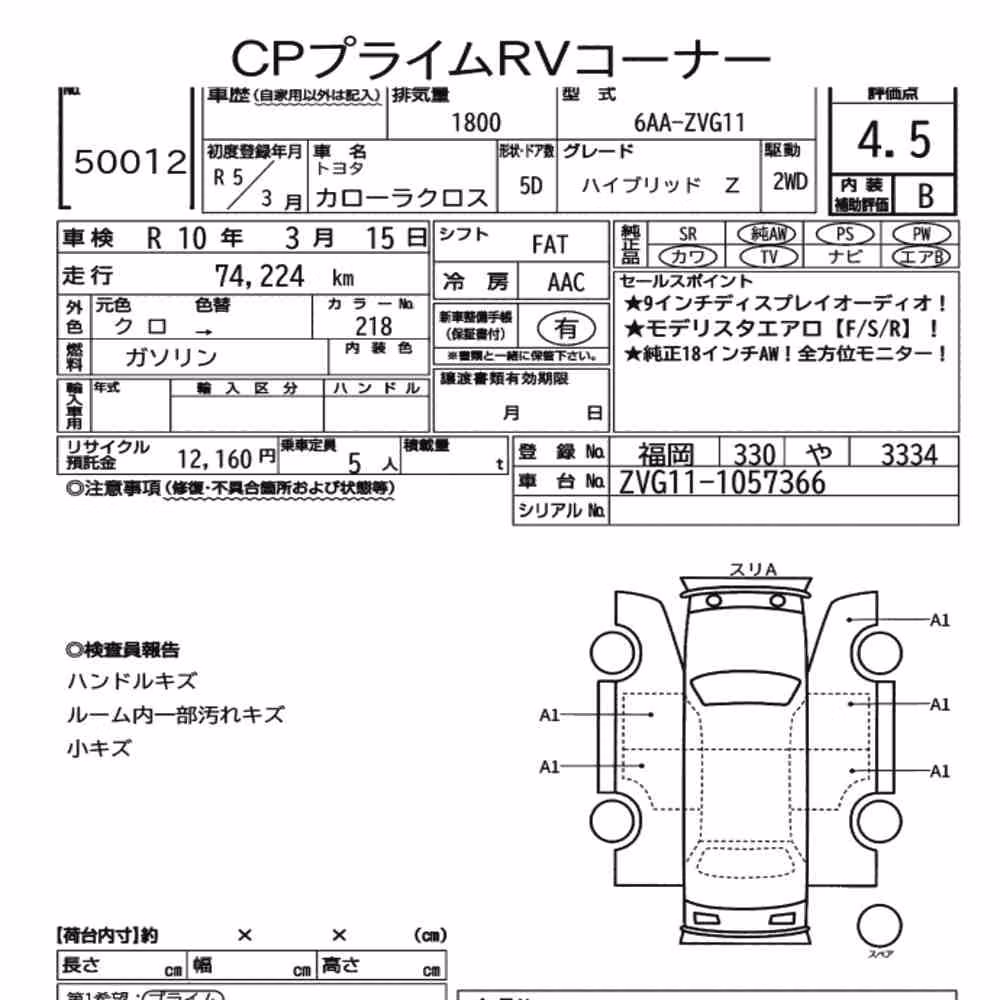 Notka aukcyjna: TOYOTA COROLLA CROSS HYBRID Z