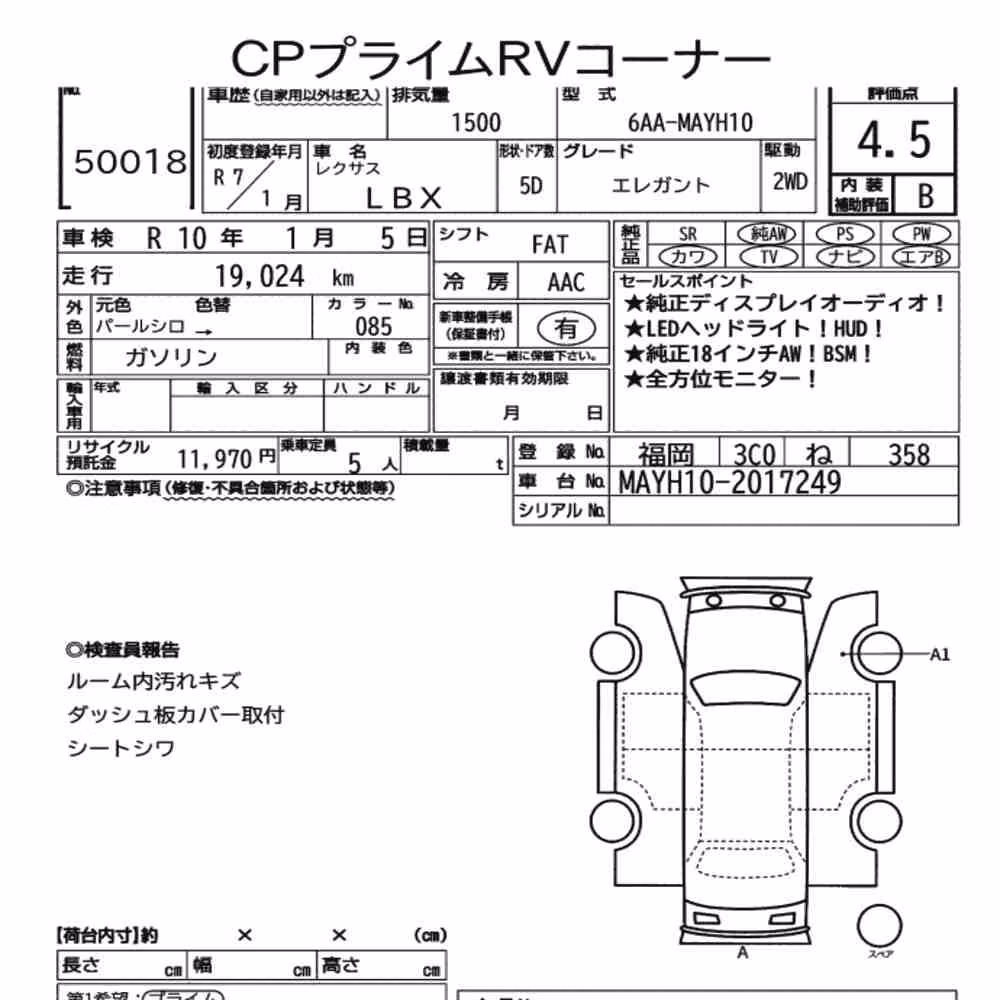 Notka aukcyjna: LEXUS LBX ELEGANT