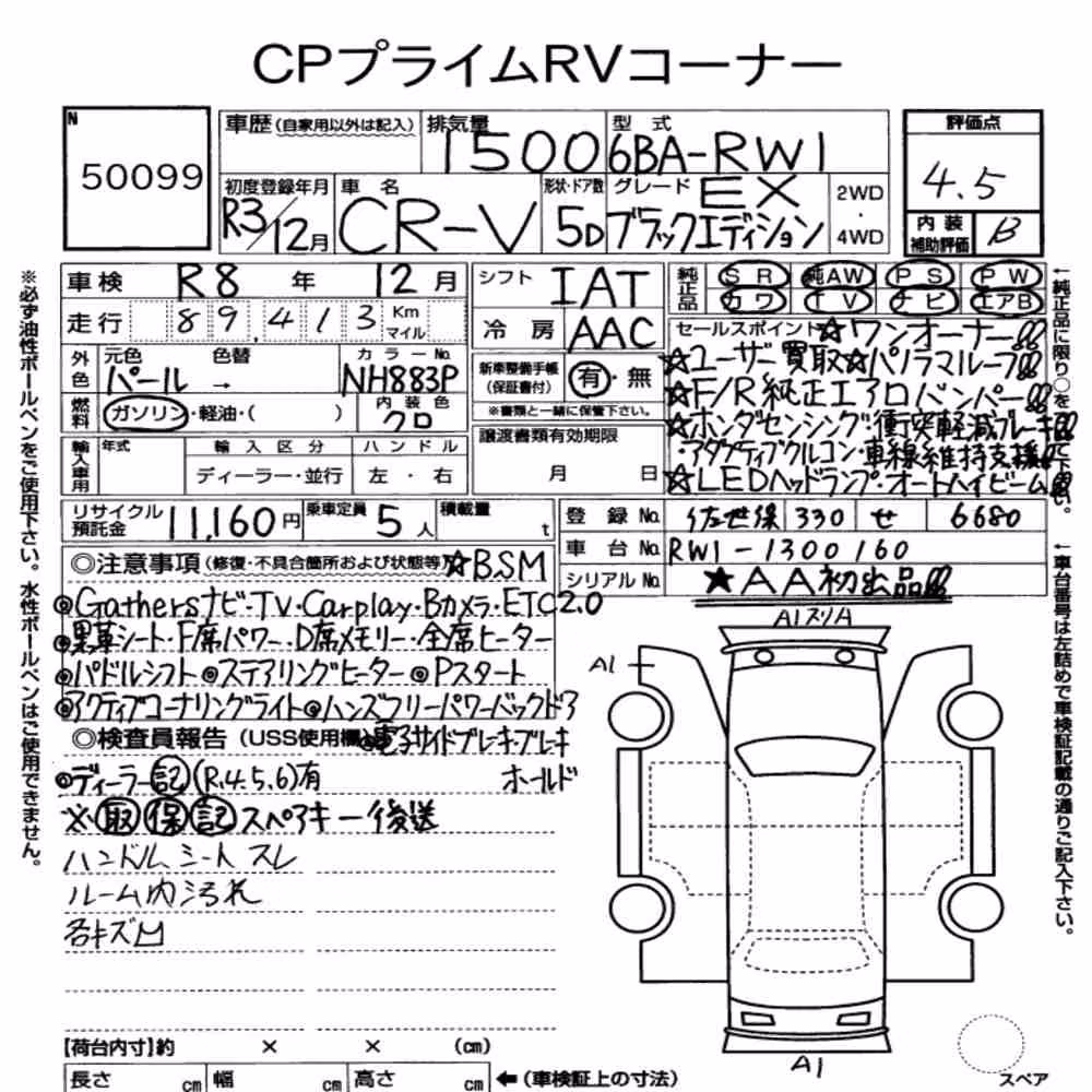 Notka aukcyjna: HONDA CR-V EX・BLACK EDITION
