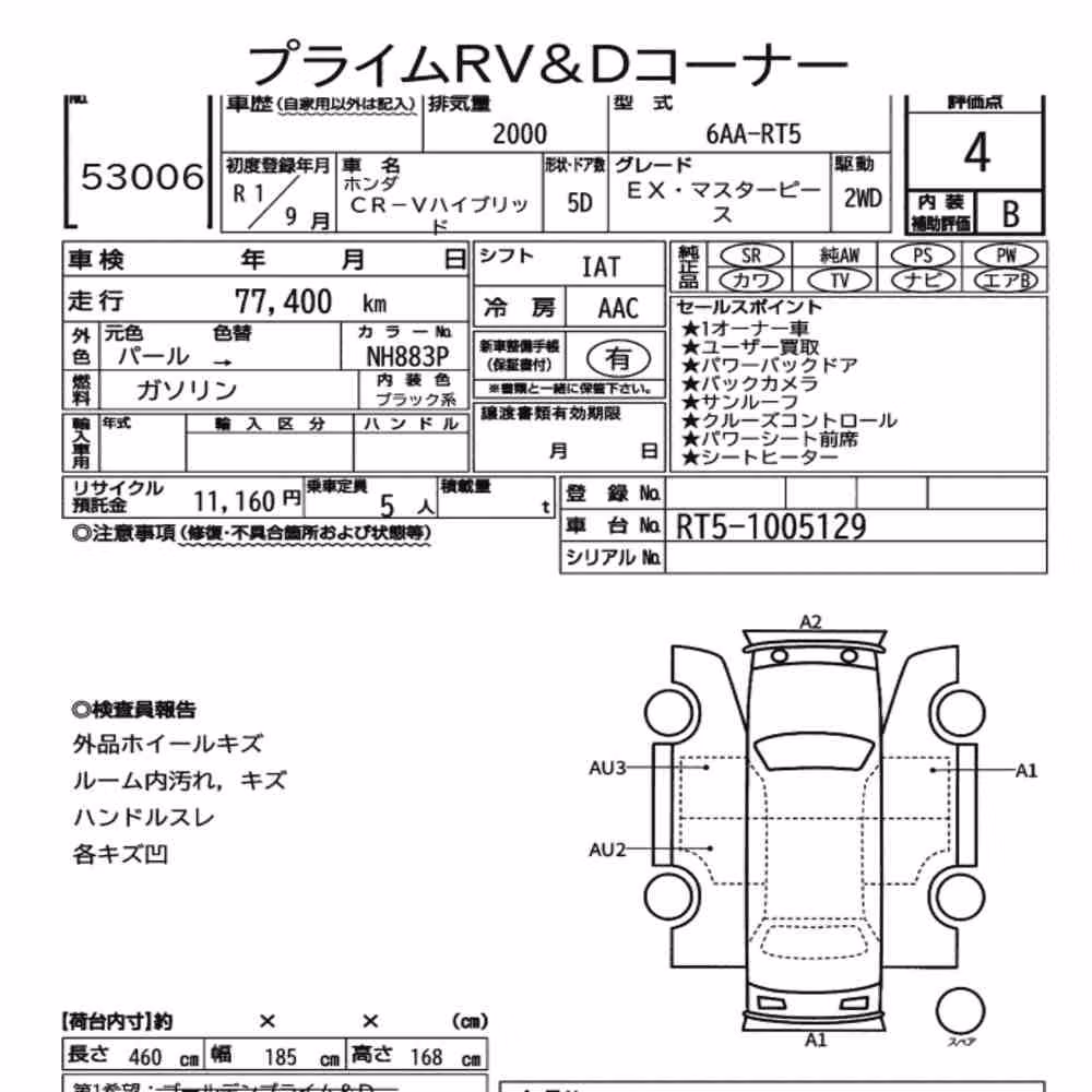 Notka aukcyjna: HONDA CR-V HYBRID EX・MASTERPIECE