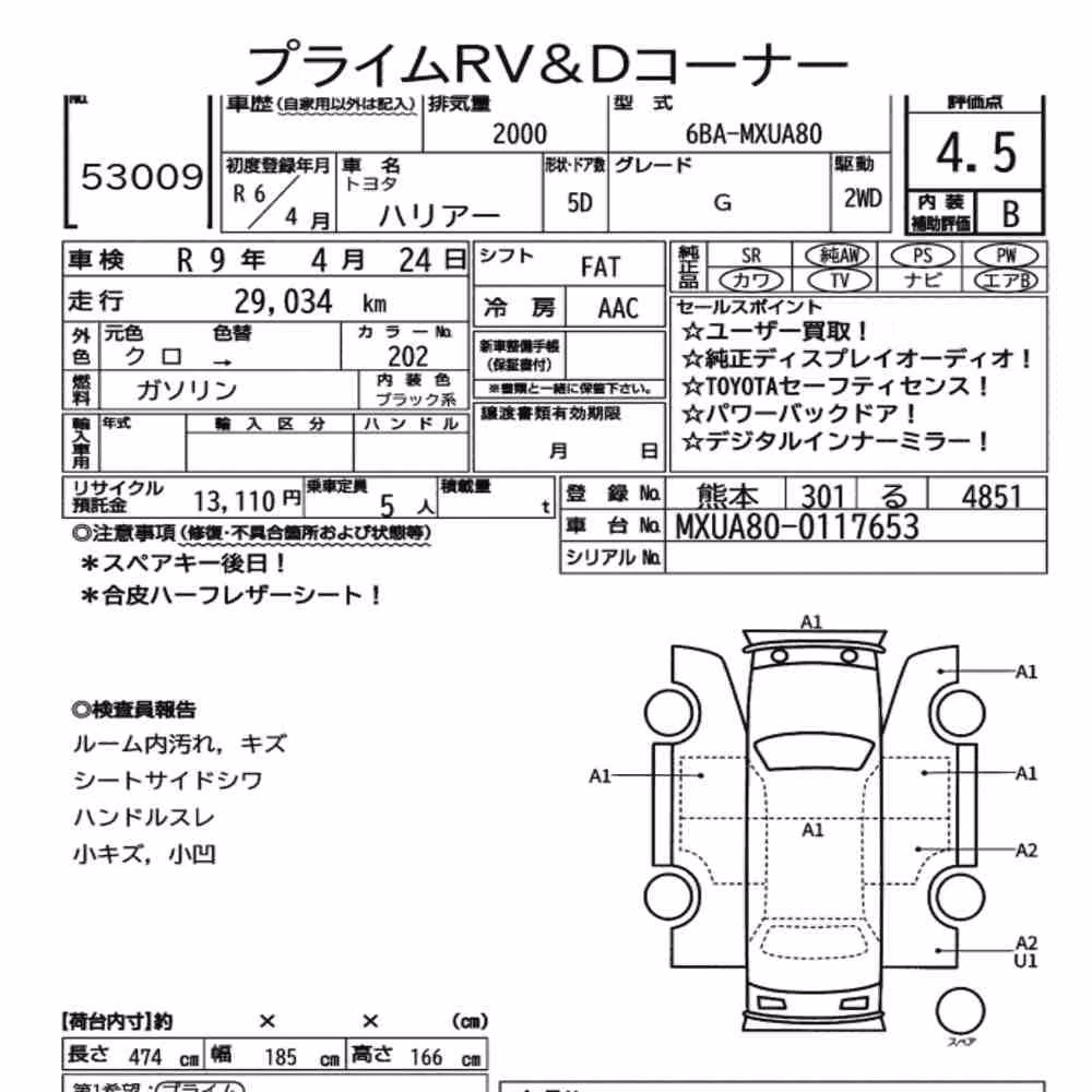 Notka aukcyjna: TOYOTA HARRIER G