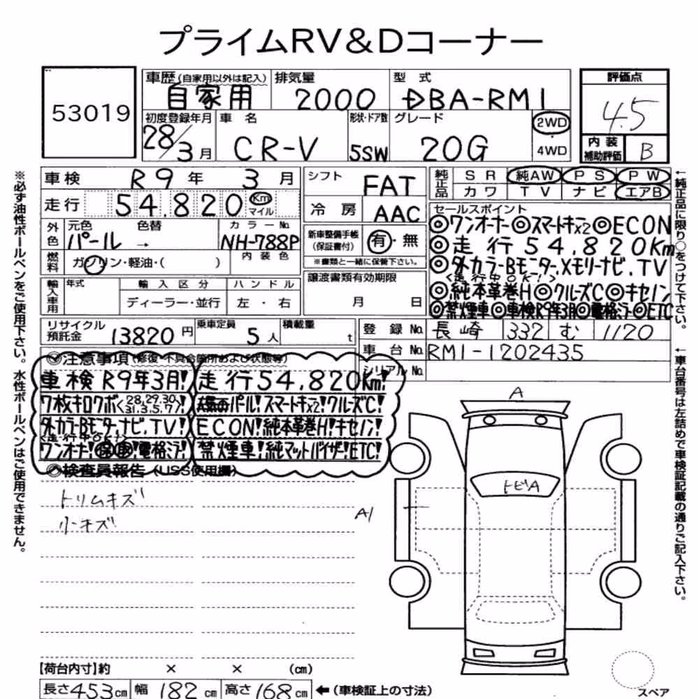 Notka aukcyjna: HONDA CR-V 20G