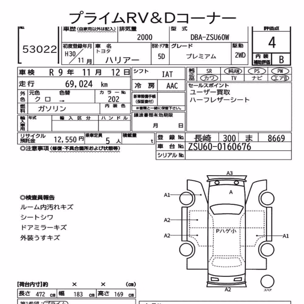 Notka aukcyjna: TOYOTA HARRIER PREMIUM