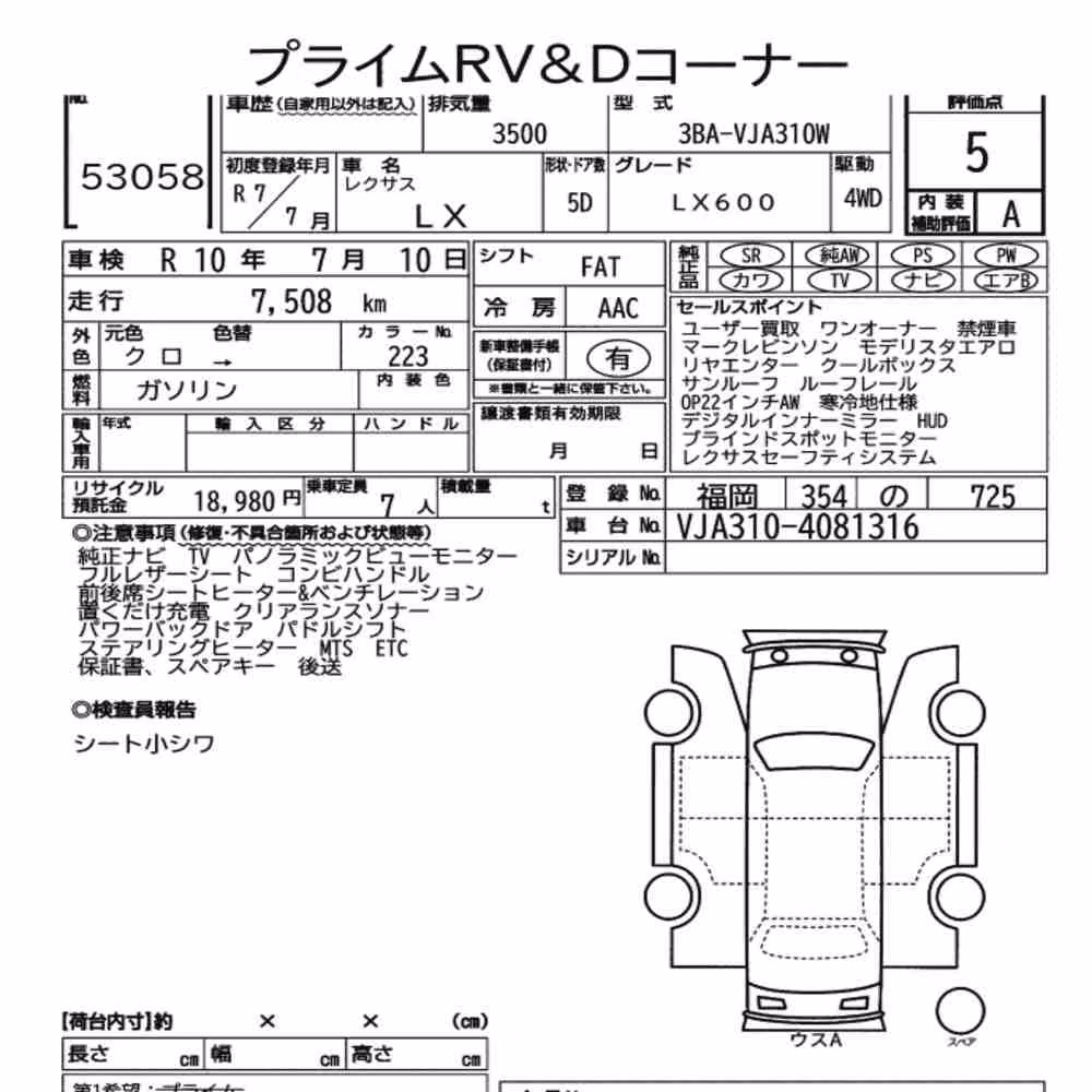 Notka aukcyjna: LEXUS LX 4WD LX600