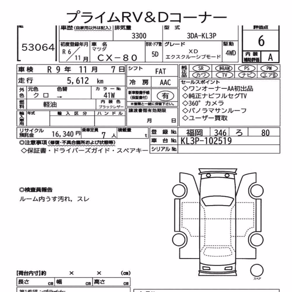 Notka aukcyjna: MAZDA CX-80 4WD XD EXCLUSIVE MODE