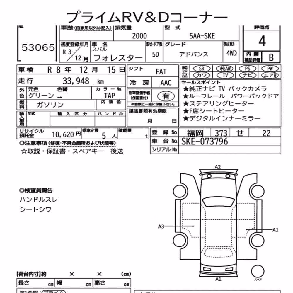 Notka aukcyjna: SUBARU FORESTER 4WD ADVANCE