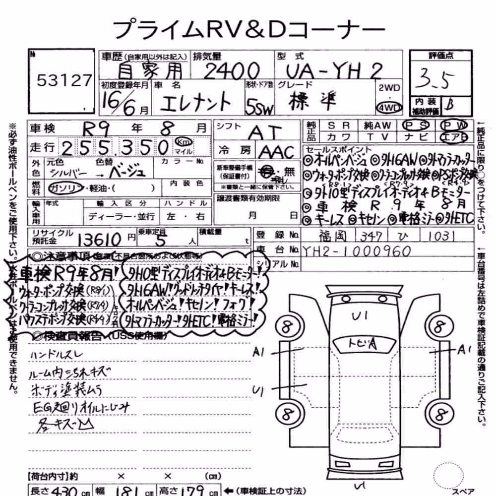 Notka aukcyjna: HONDA ELEMENT 4WD BASE GRADE