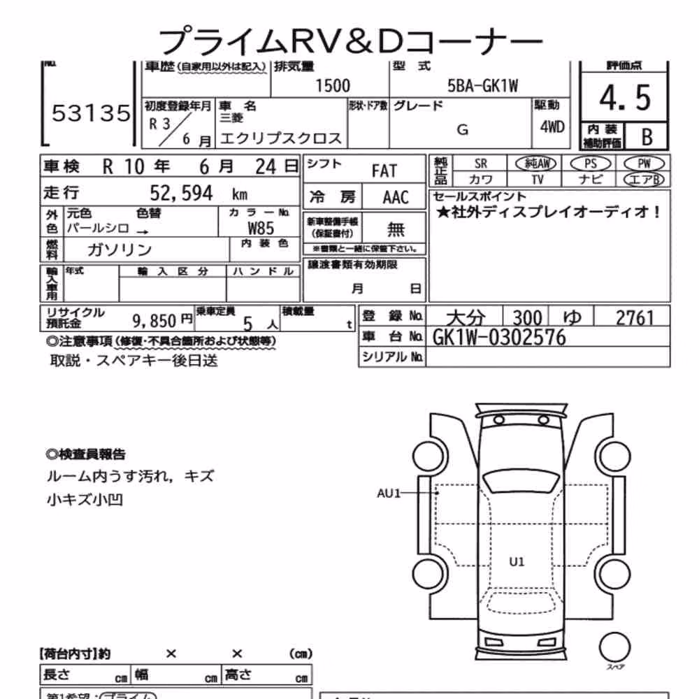Notka aukcyjna: MITSUBISHI ECLIPSE CROSS 4WD G