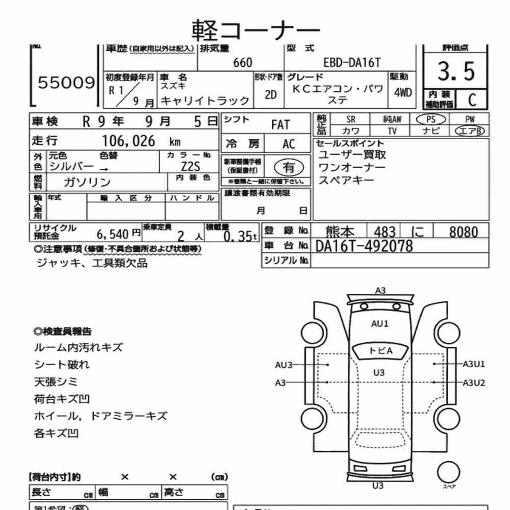 Notka aukcyjna: SUZUKI CARRY TRUCK 4WD KC AIR CONDITIONING POWER STEERING