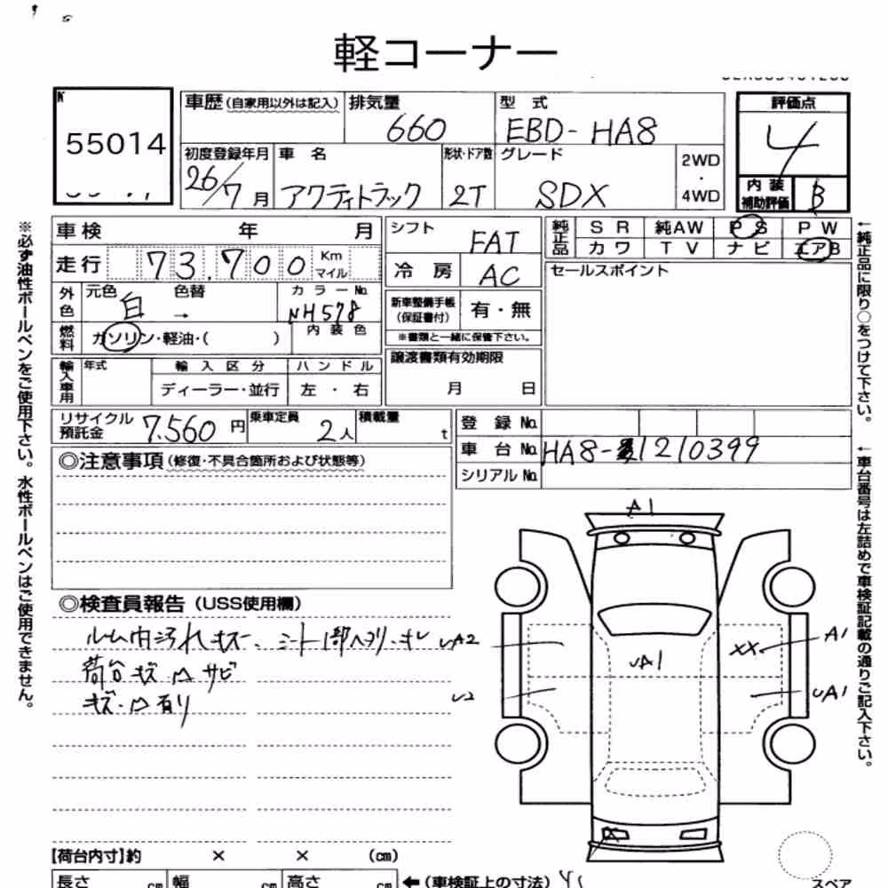 Notka aukcyjna: HONDA ACTY TRUCK SDX