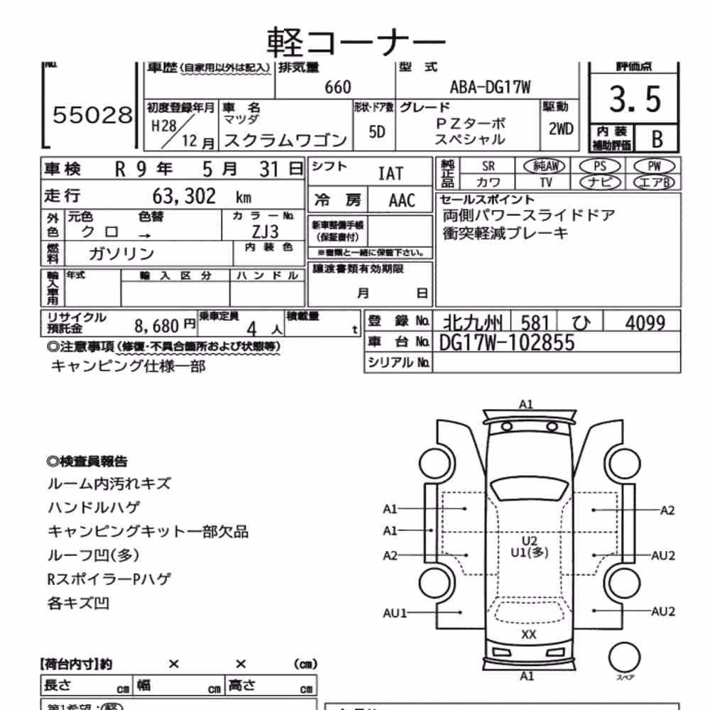 Notka aukcyjna: MAZDA SCRUM WAGON PZ TURBO SPECIAL