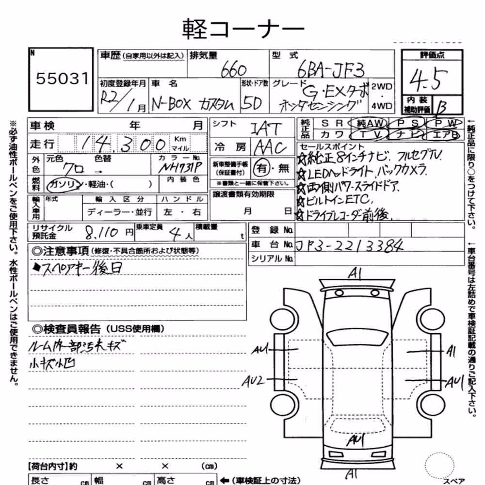 Notka aukcyjna: HONDA N-BOX CUSTOM G・EX TURBO HONDA SENSING