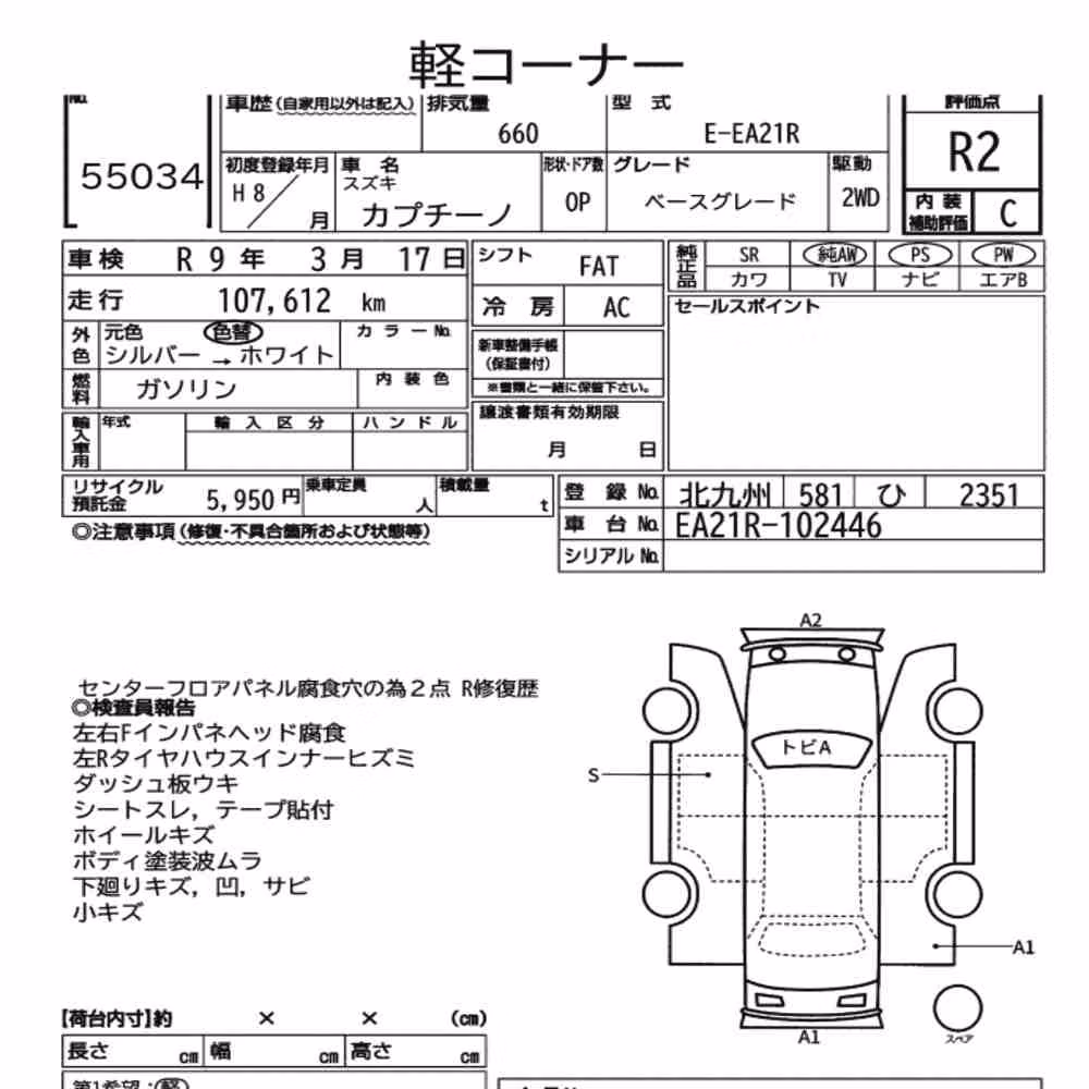 Notka aukcyjna: SUZUKI CAPPUCCINO BASE GRADE