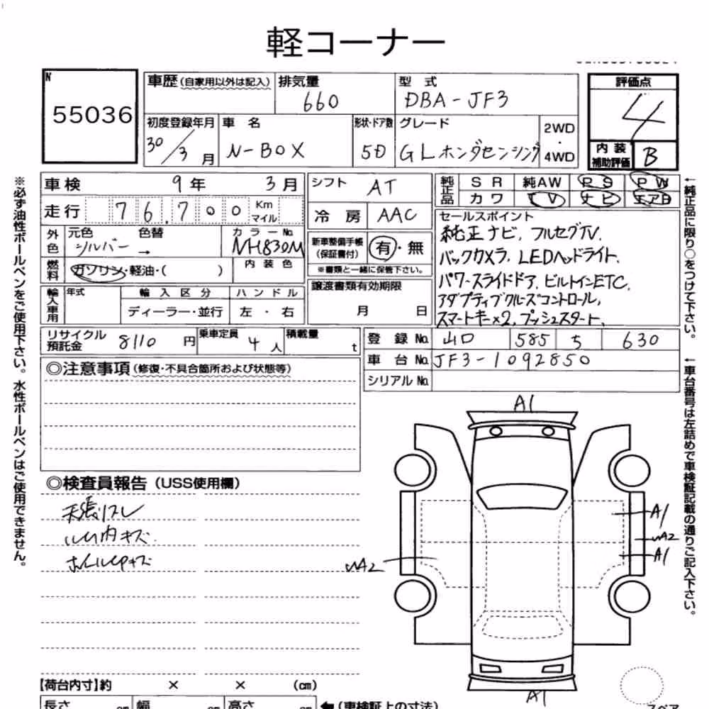Notka aukcyjna: HONDA N-BOX G・L HONDA SENSING