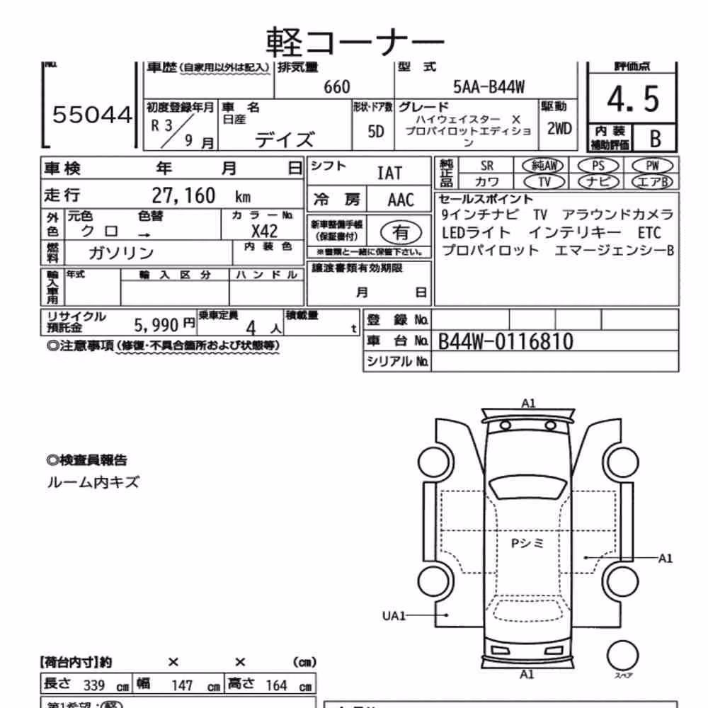 Notka aukcyjna: NISSAN DAYZ HIGHWAY STAR X PROPILOT EDITION