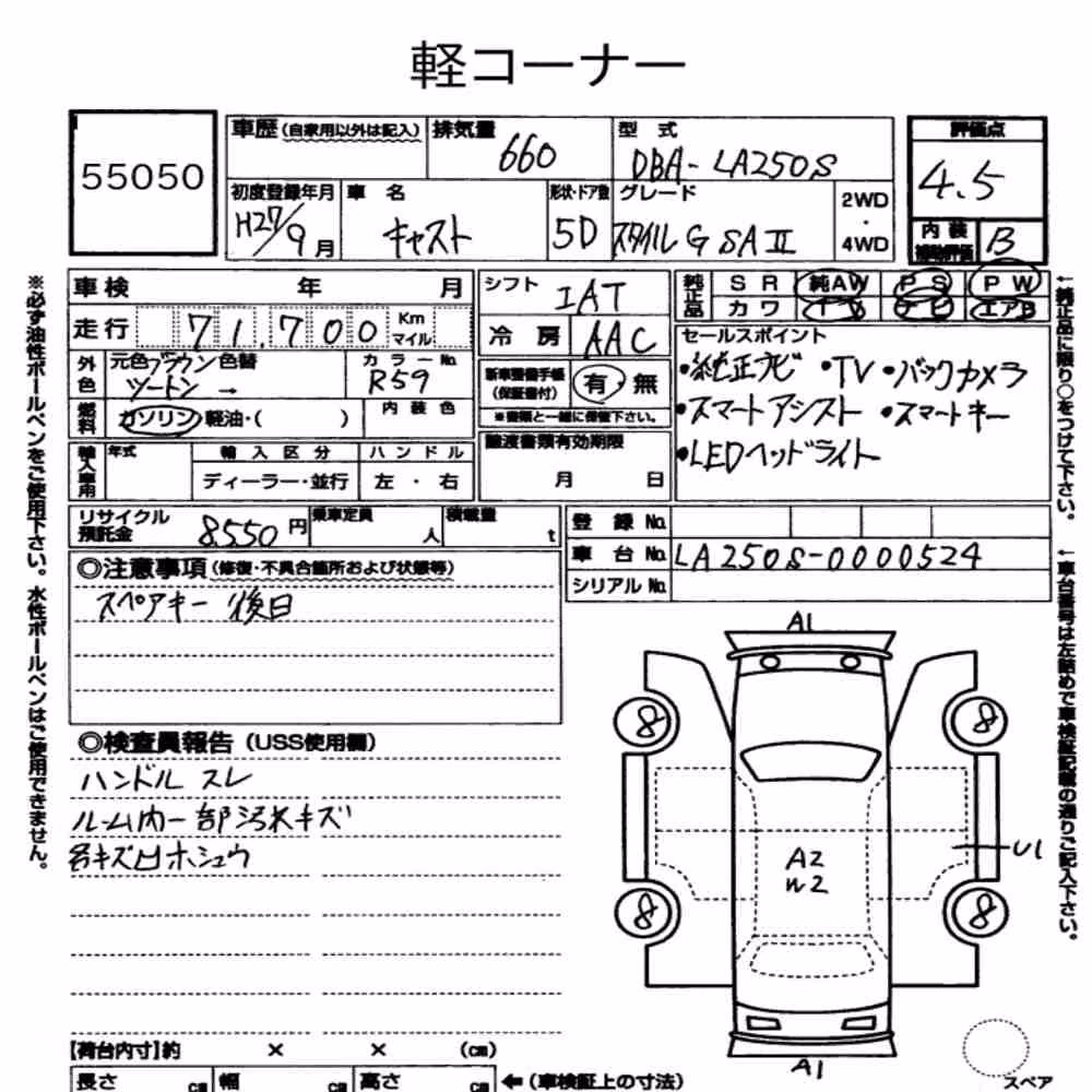 Notka aukcyjna: DAIHATSU CAST STYLE G SAⅡ