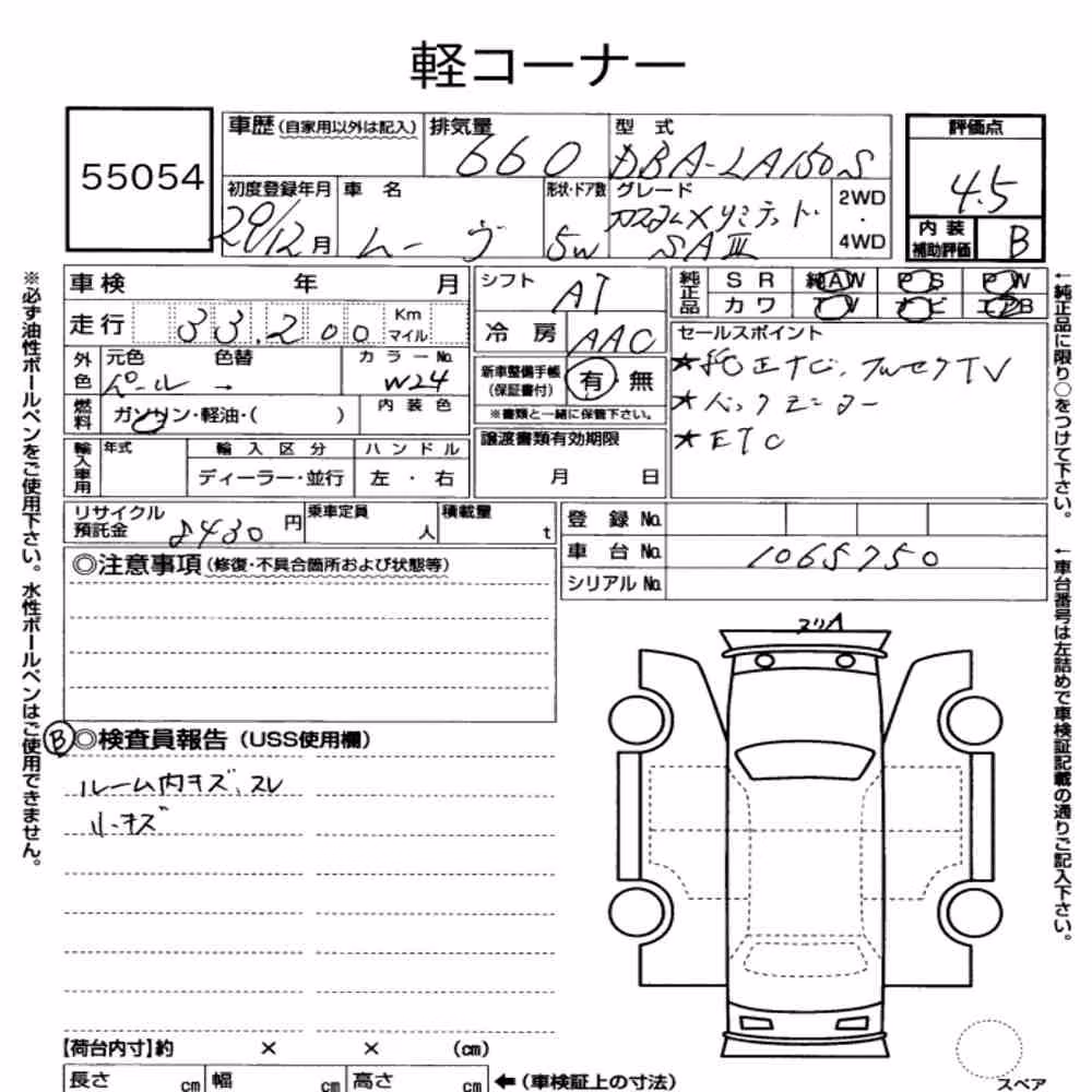 Notka aukcyjna: DAIHATSU MOVE CUSTOM X LIMITED SAⅢ