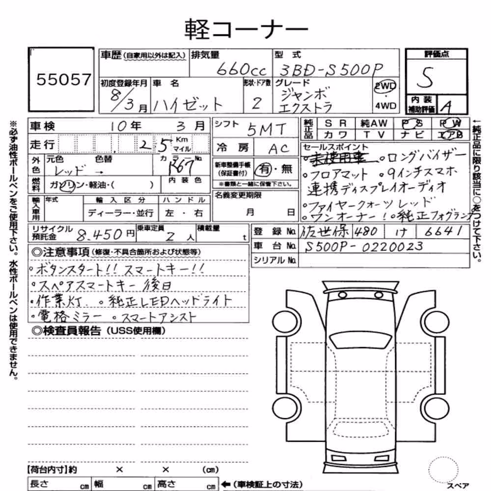 Notka aukcyjna: DAIHATSU HIJET TRUCK JUMBO EXTRA