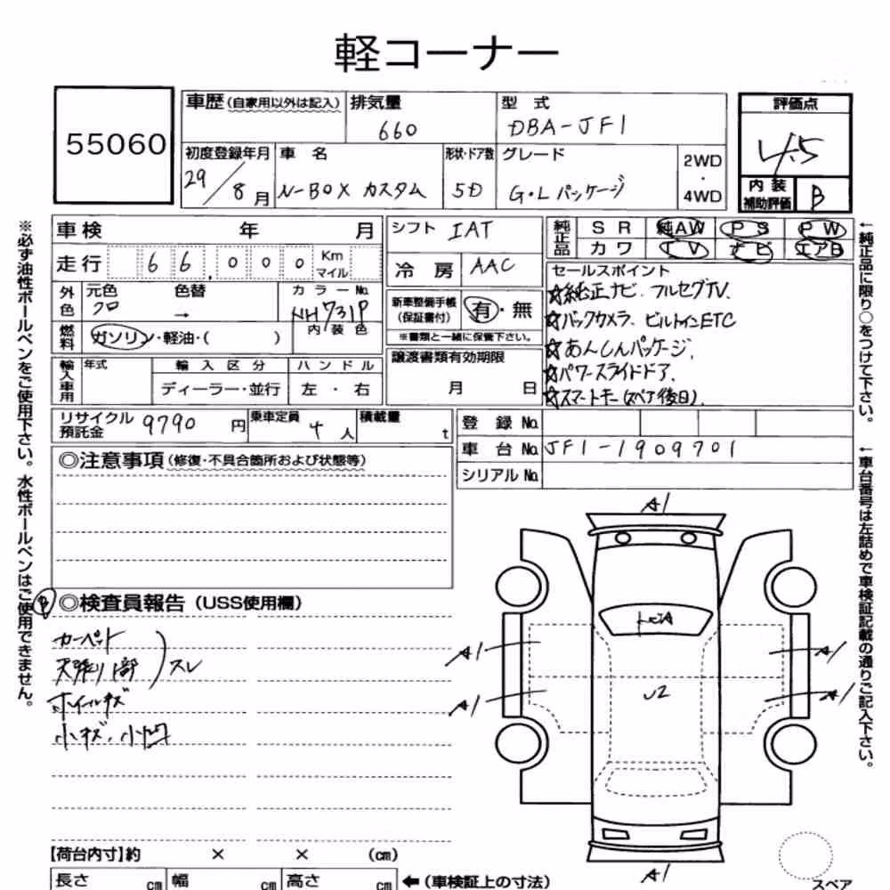 Notka aukcyjna: HONDA N-BOX CUSTOM G・L PACKAGE