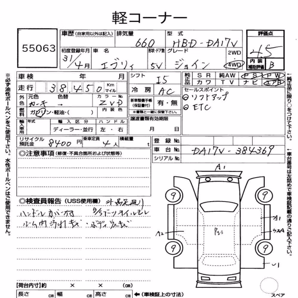 Notka aukcyjna: SUZUKI EVERY 5D 4WD JOIN