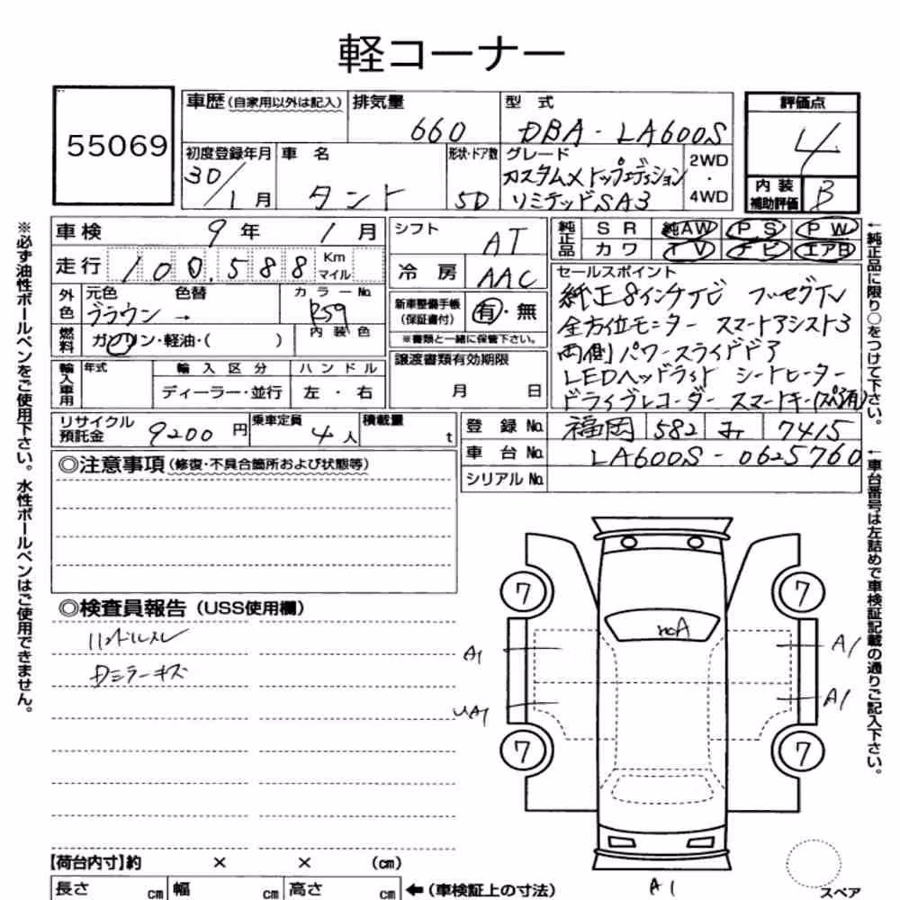 Notka aukcyjna: DAIHATSU TANTO CUSTOM X TOP EDITION LIMITED SAⅢ