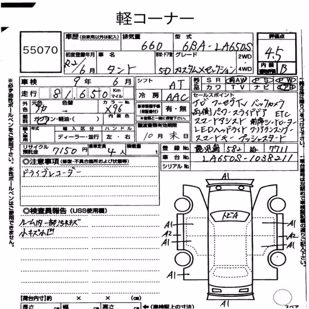 Notka aukcyjna: DAIHATSU TANTO CUSTOM X SELECTION