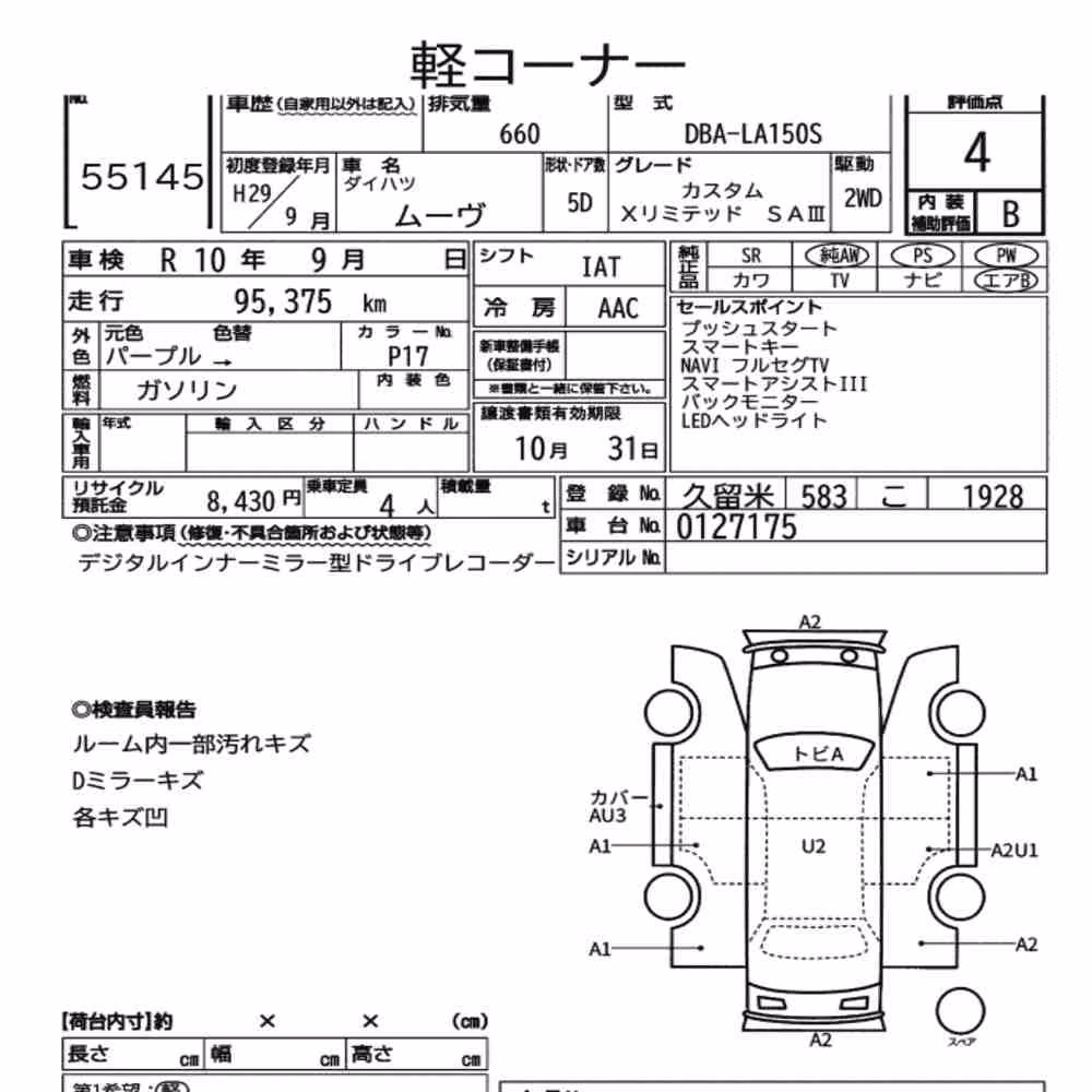 Notka aukcyjna: DAIHATSU MOVE CUSTOM X LIMITED SAⅢ