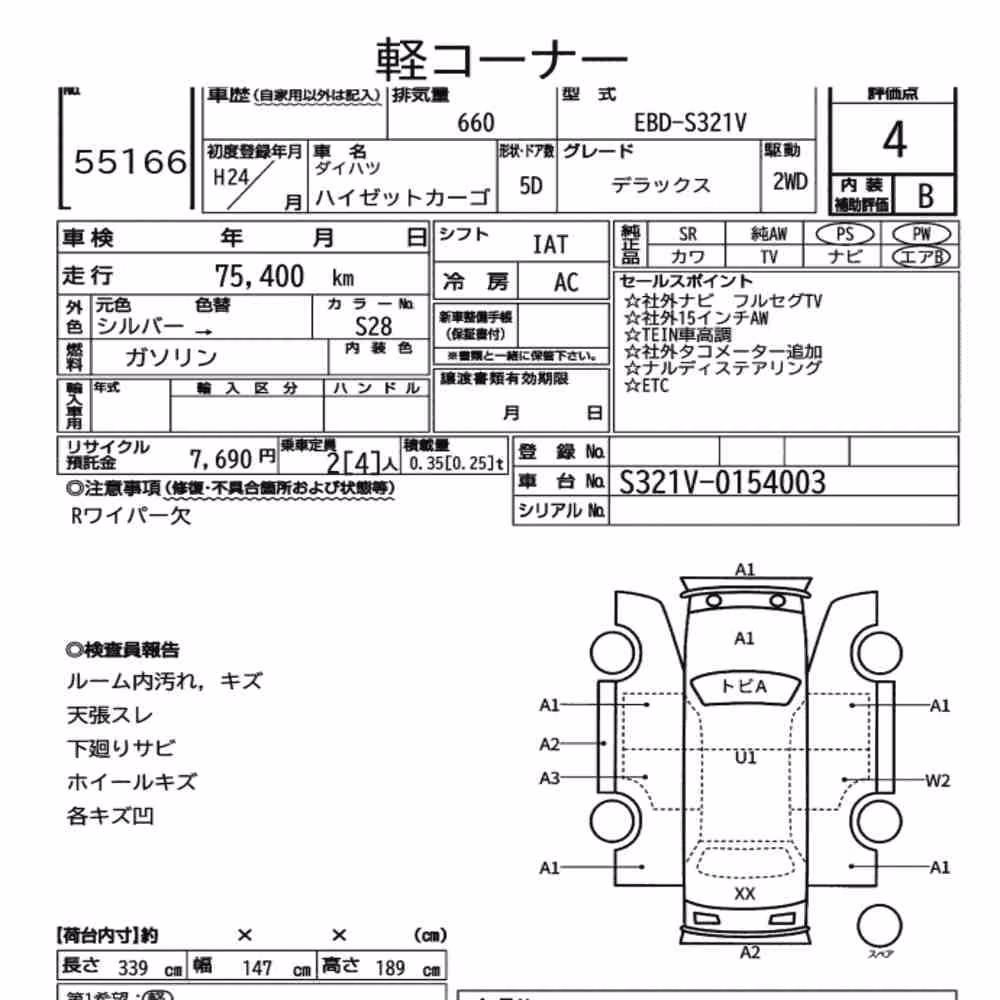 Notka aukcyjna: DAIHATSU HIJET CARGO 5D DELUXE