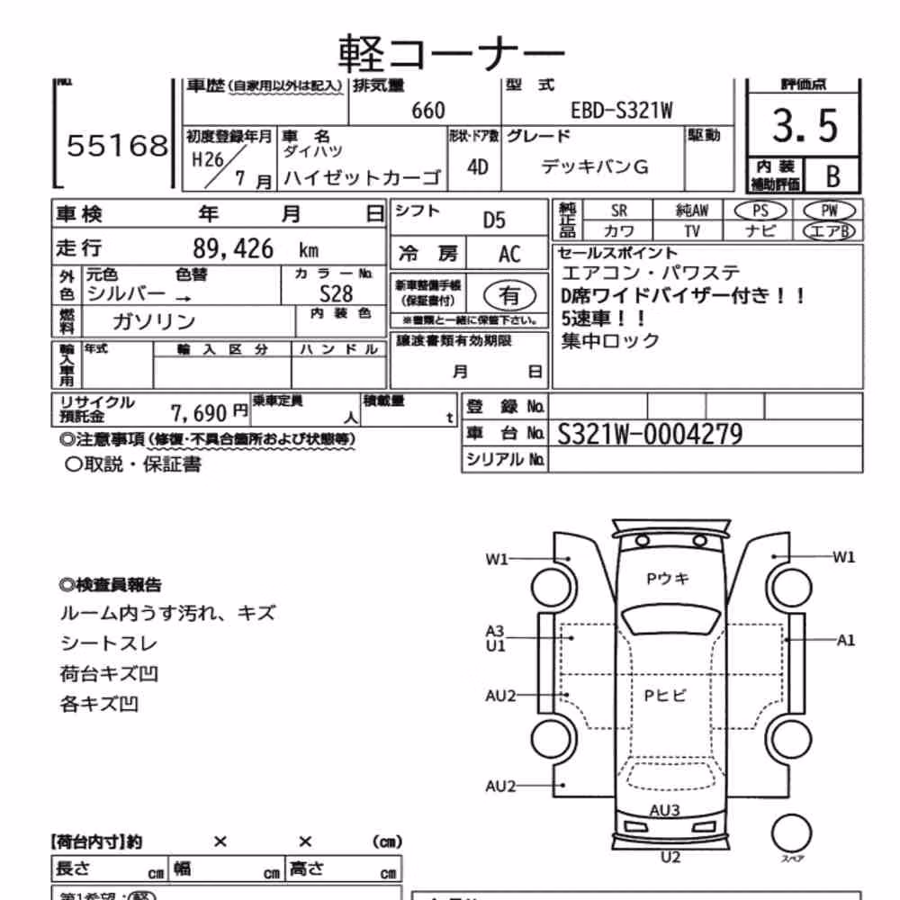 Notka aukcyjna: DAIHATSU HIJET CARGO 4D DECK VAN G