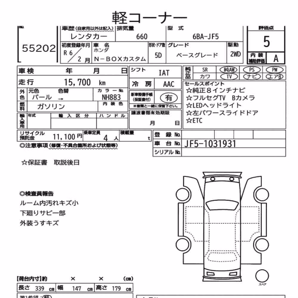 Notka aukcyjna: HONDA N-BOX CUSTOM BASE GRADE